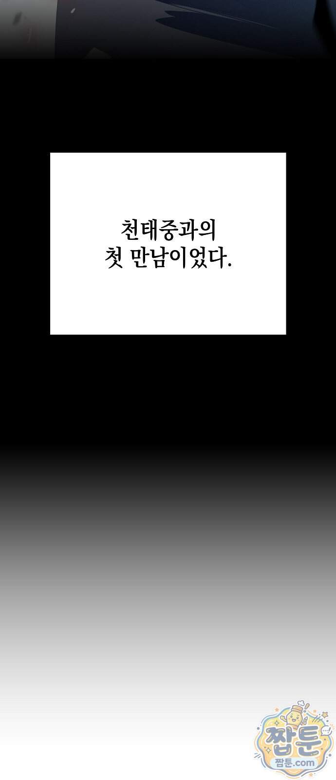 밥먹고가라 65화 121