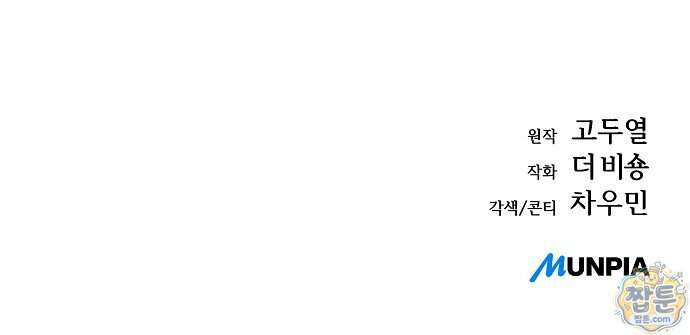 밥먹고가라 65화 122