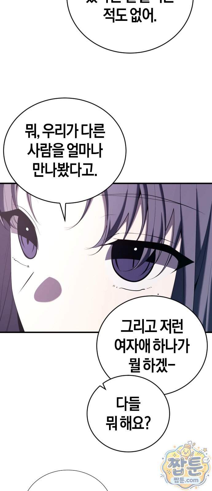 더 스트리머 09화 7