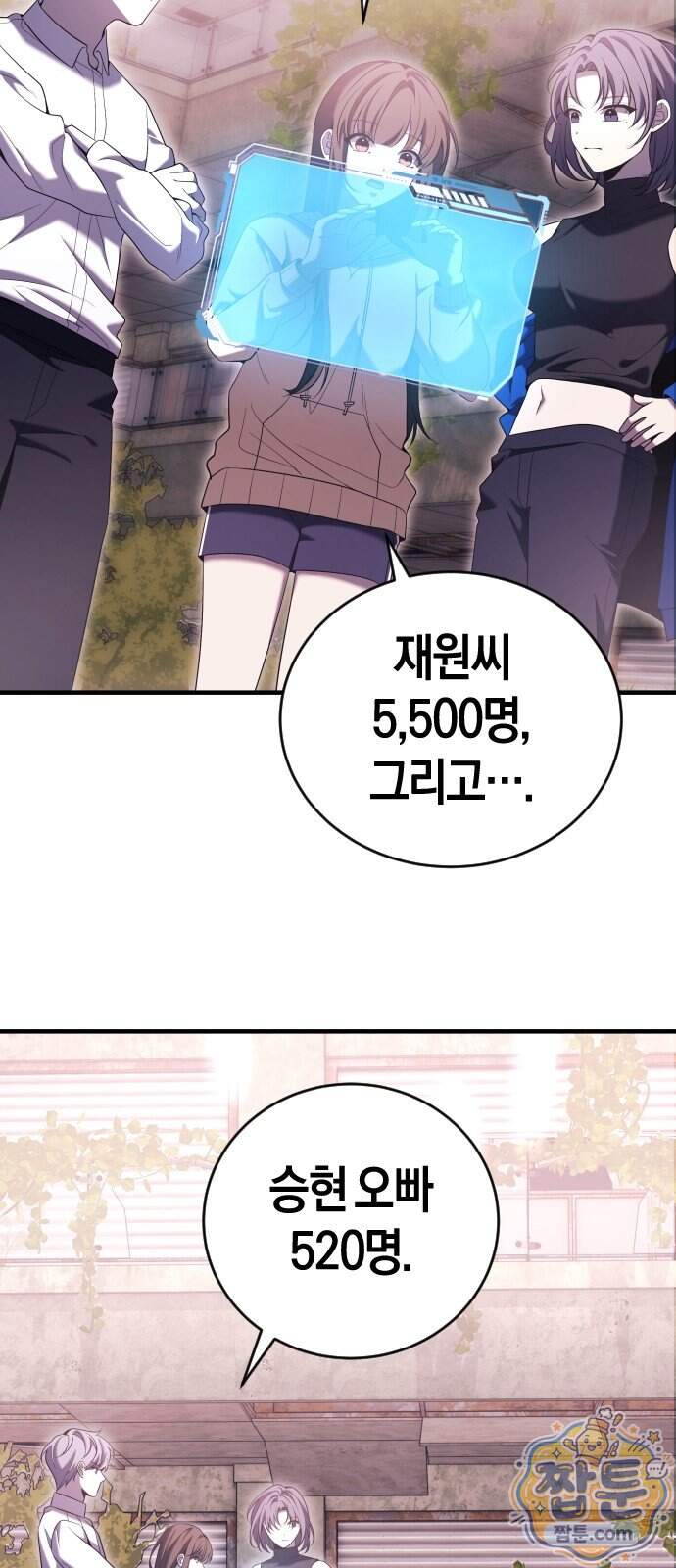 더 스트리머 09화 9