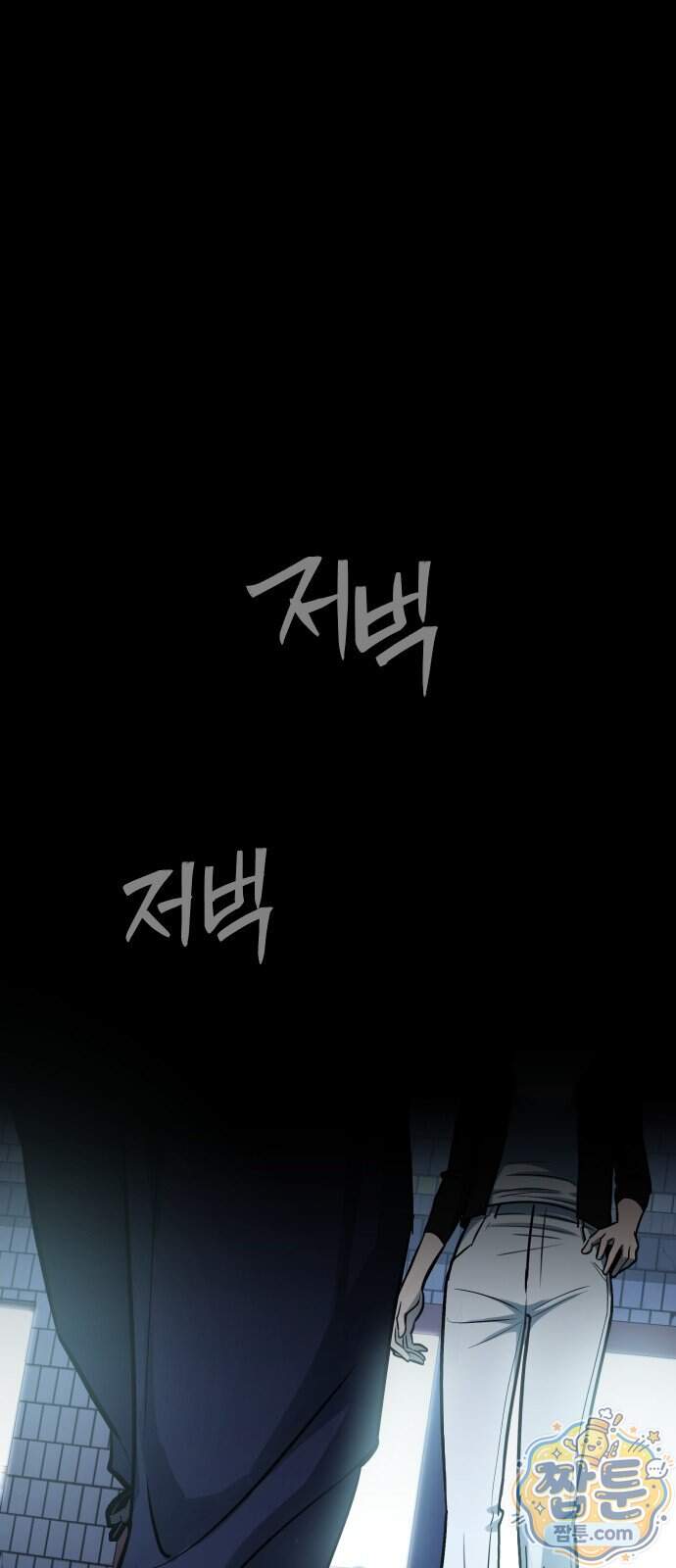 썰:관계주의 썰:관계주의 91화 1