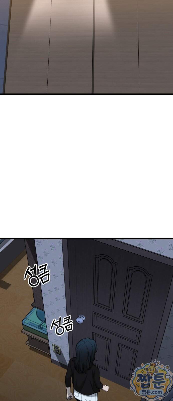 썰:관계주의 썰:관계주의 91화 8