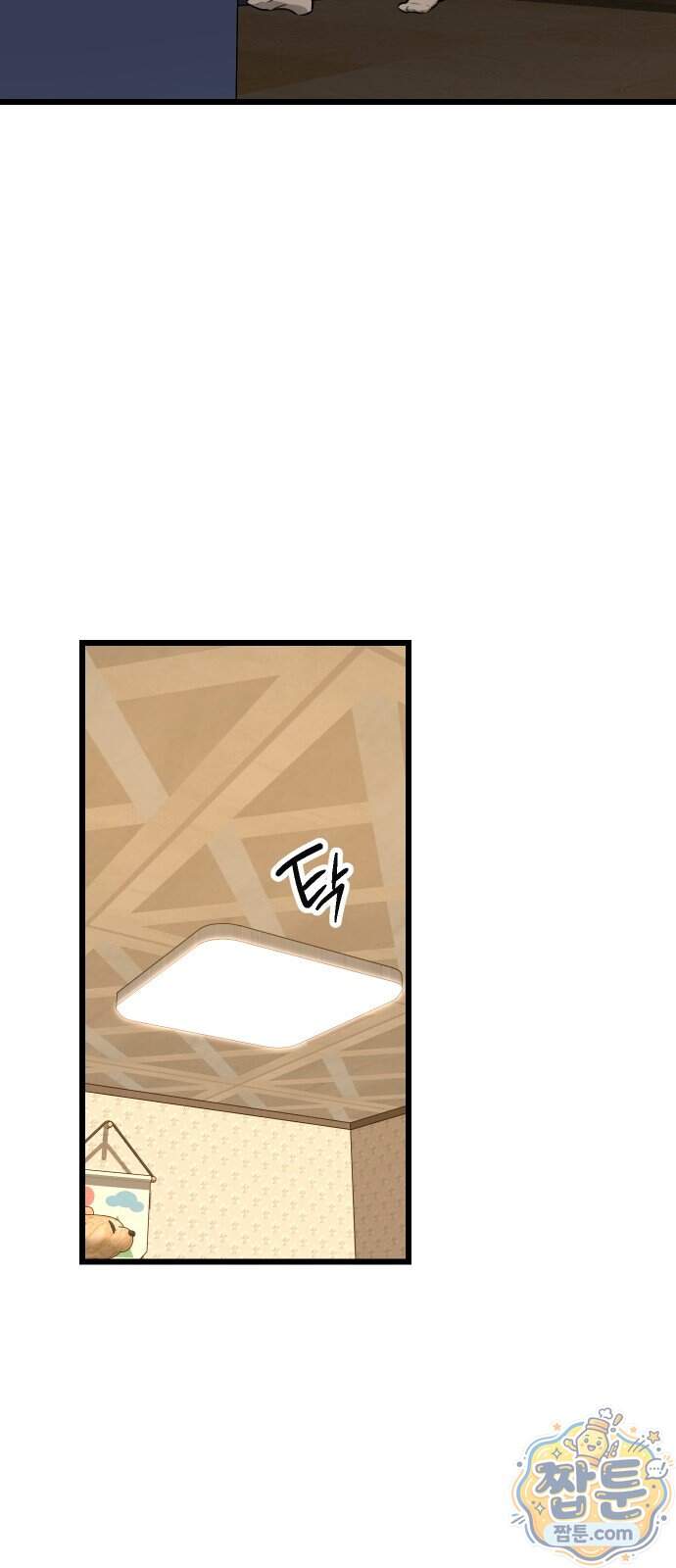 썰:관계주의 썰:관계주의 91화 11