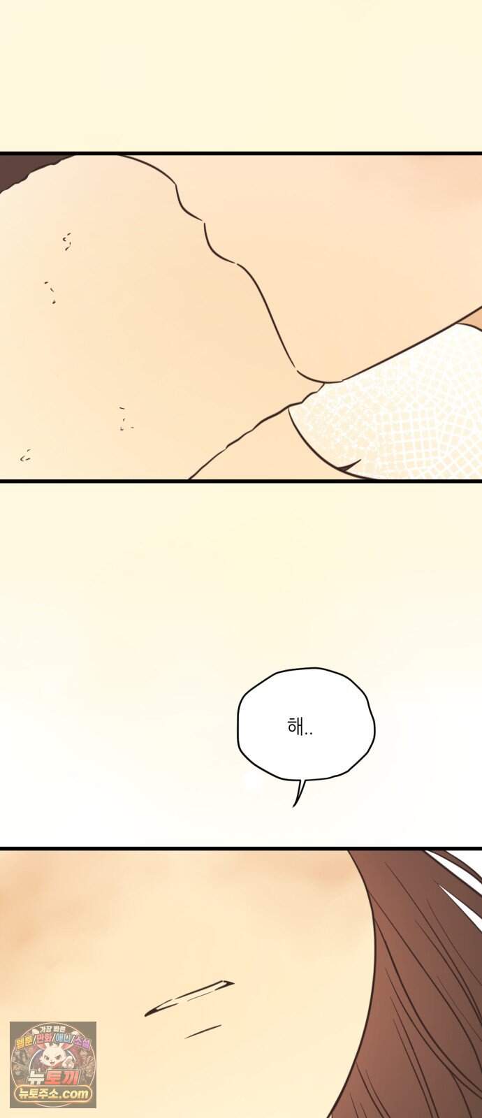 레모네이드 46화 미완성 항해 (1) 2