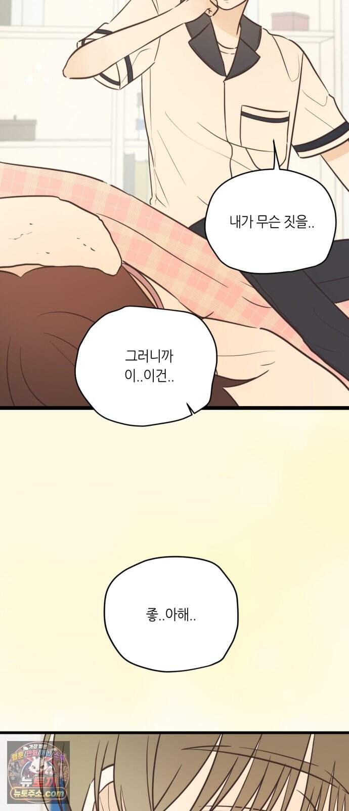 레모네이드 46화 미완성 항해 (1) 4