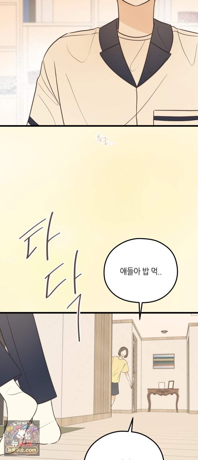 레모네이드 46화 미완성 항해 (1) 7