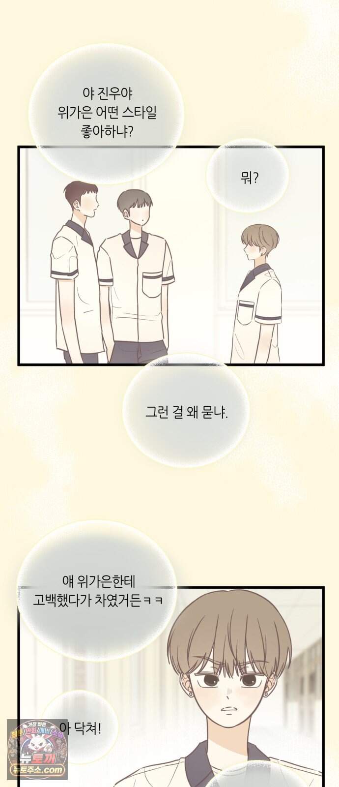 레모네이드 46화 미완성 항해 (1) 10