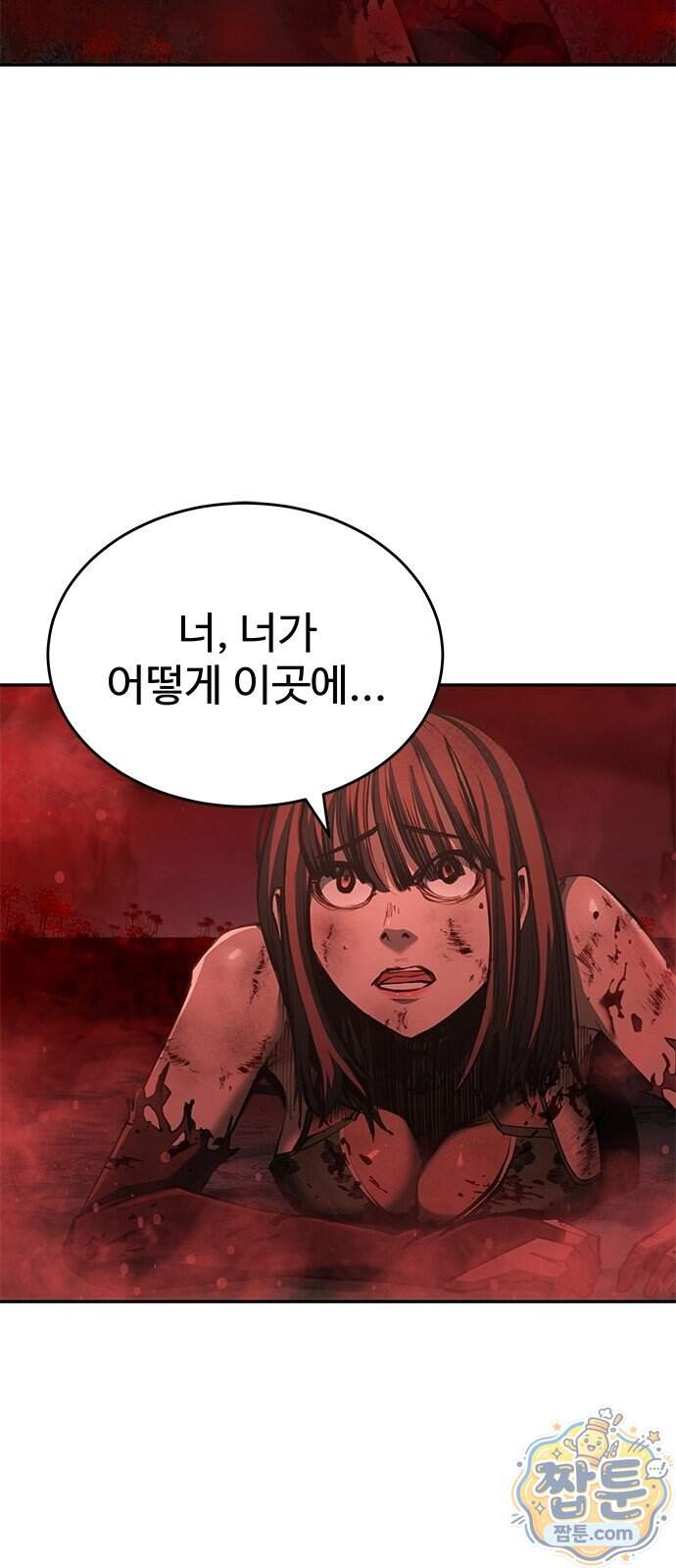 싸이코패스 in 무림 32화 2