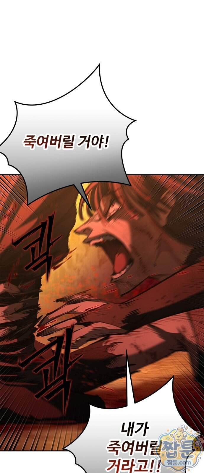 싸이코패스 in 무림 32화 19