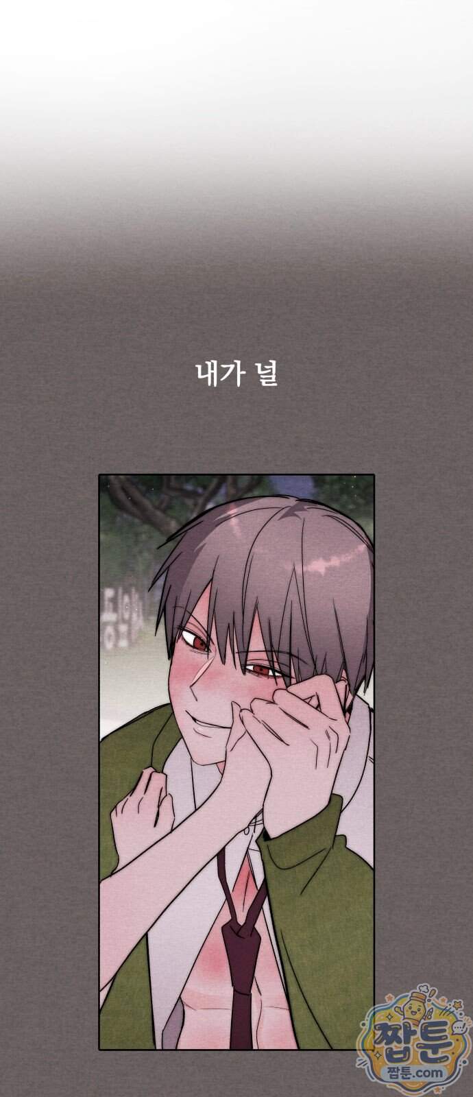 완벽한 선배의 Hide! 17화 3