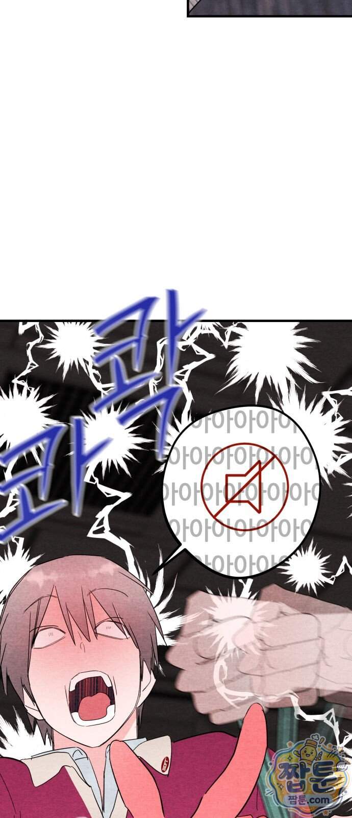 완벽한 선배의 Hide! 17화 46