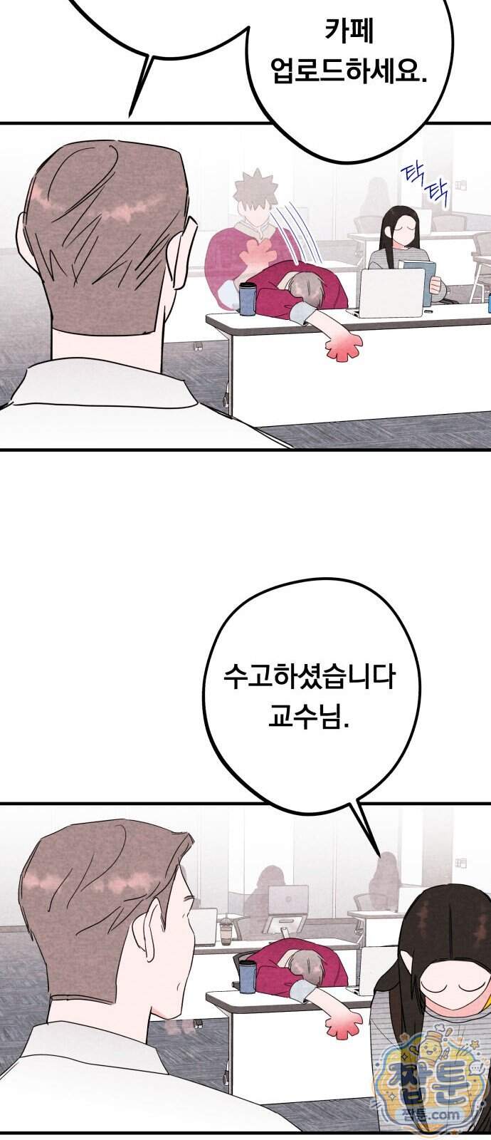 완벽한 선배의 Hide! 17화 48