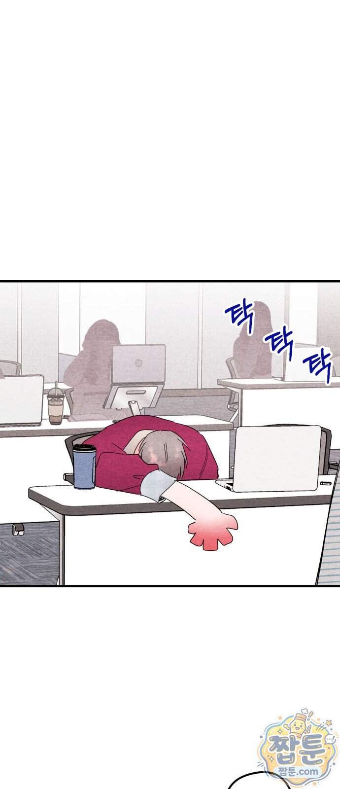완벽한 선배의 Hide! 17화 49