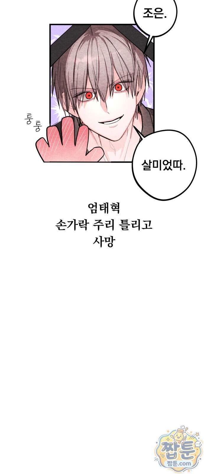 완벽한 선배의 Hide! 17화 50