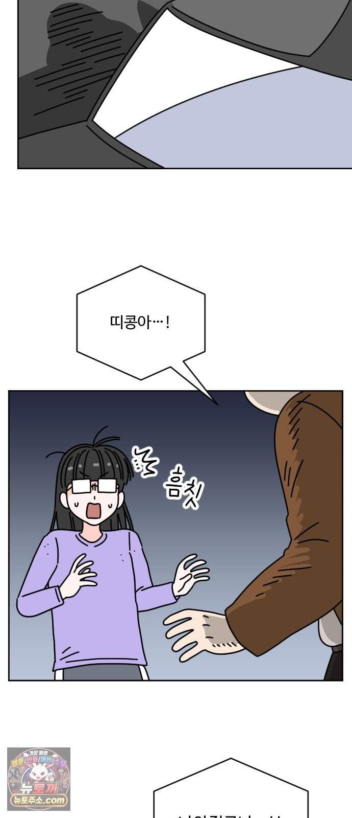 게임에서 남자를 만나지 마세요 34화 5