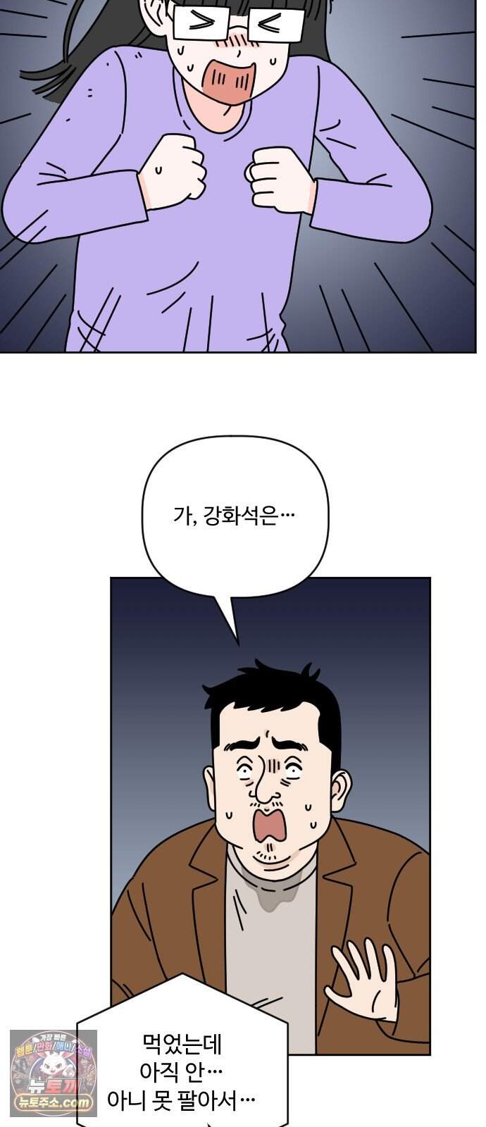 게임에서 남자를 만나지 마세요 34화 9