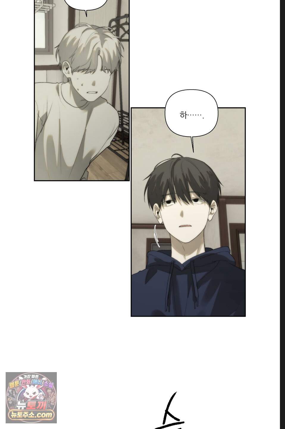 나쁜 친구 [BL] 31화 8