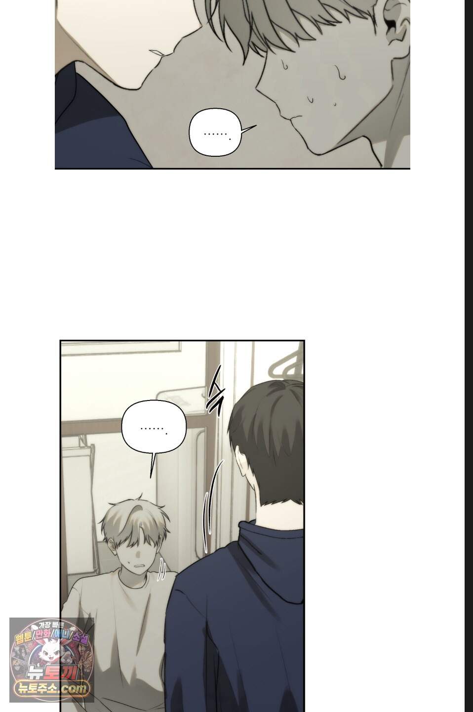 나쁜 친구 [BL] 31화 13