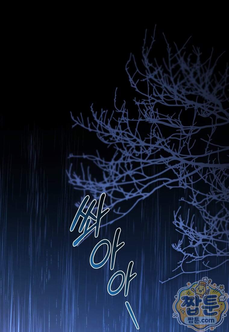 옆집 너드가 마탑주라니요 1화 1