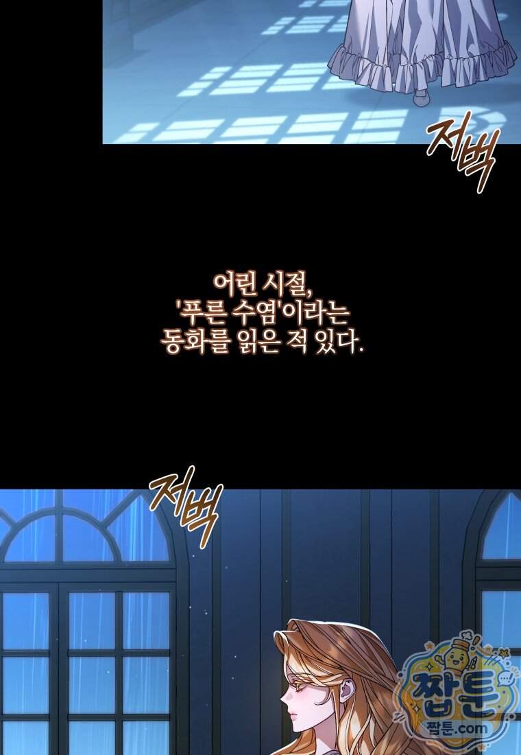 옆집 너드가 마탑주라니요 1화 4