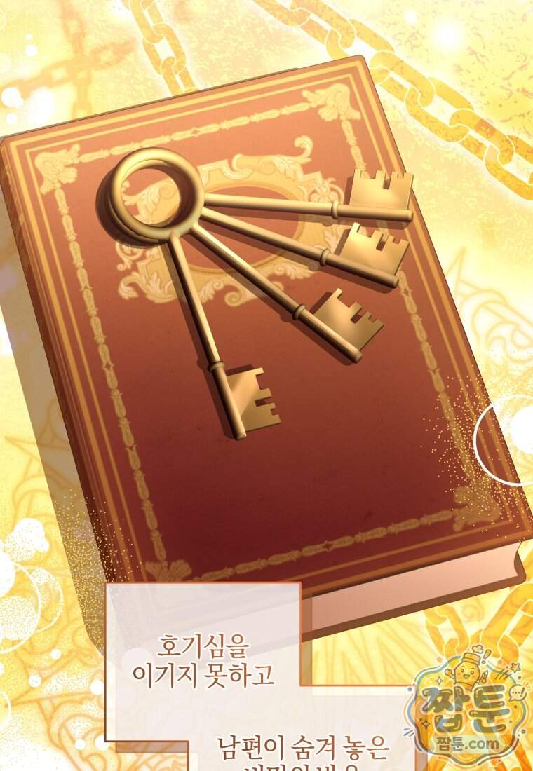 옆집 너드가 마탑주라니요 1화 6