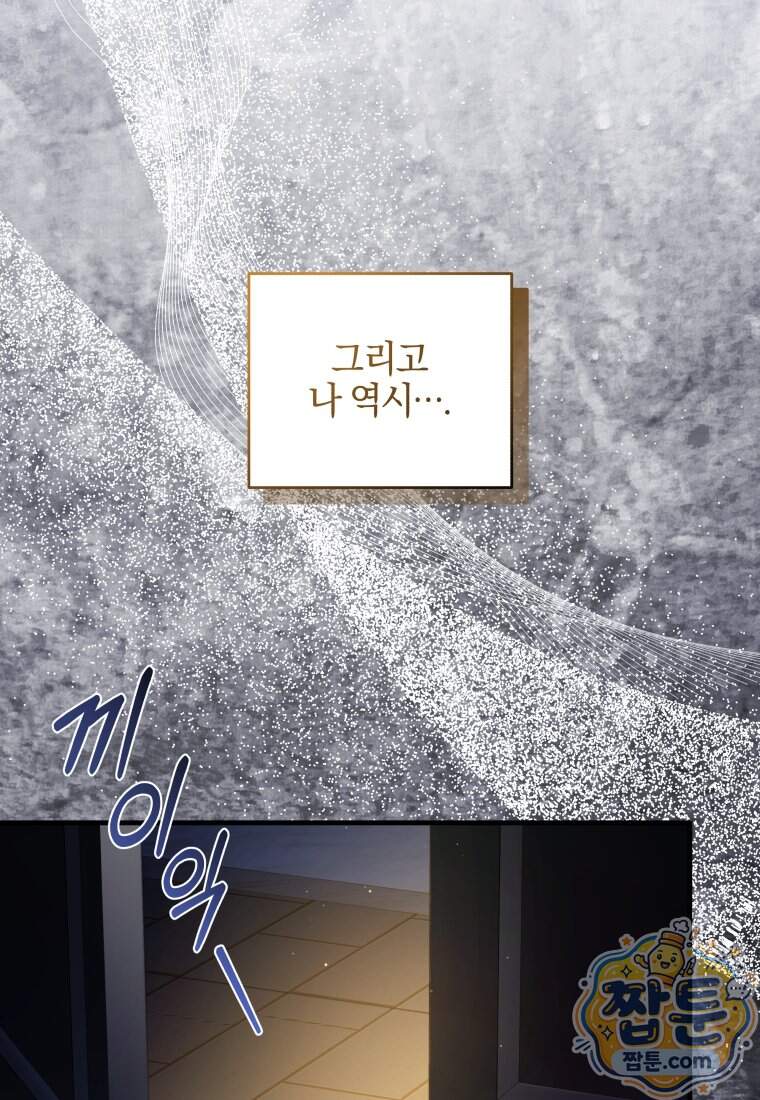 옆집 너드가 마탑주라니요 1화 11
