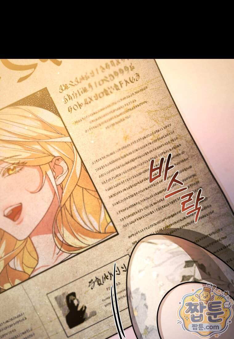 옆집 너드가 마탑주라니요 1화 15