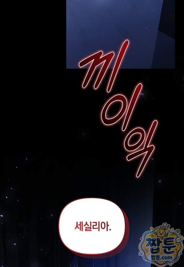 옆집 너드가 마탑주라니요 1화 24