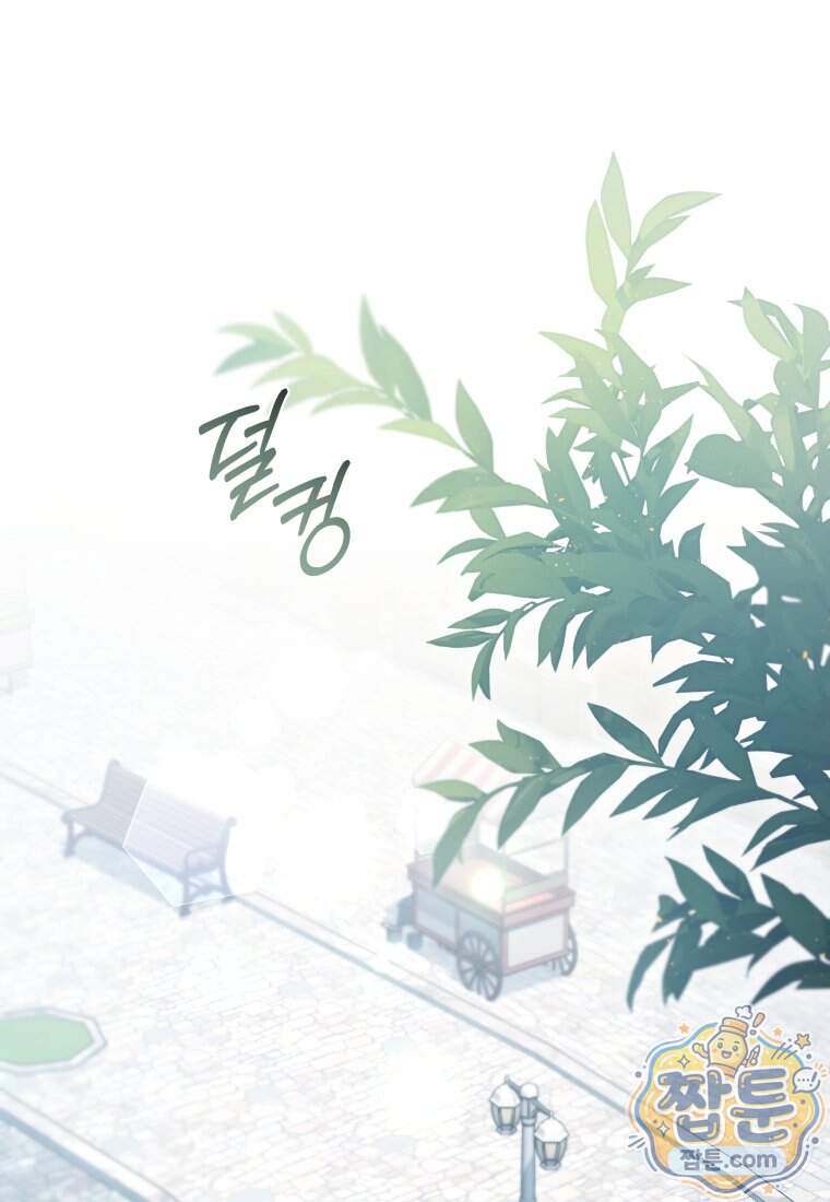 옆집 너드가 마탑주라니요 5화 1