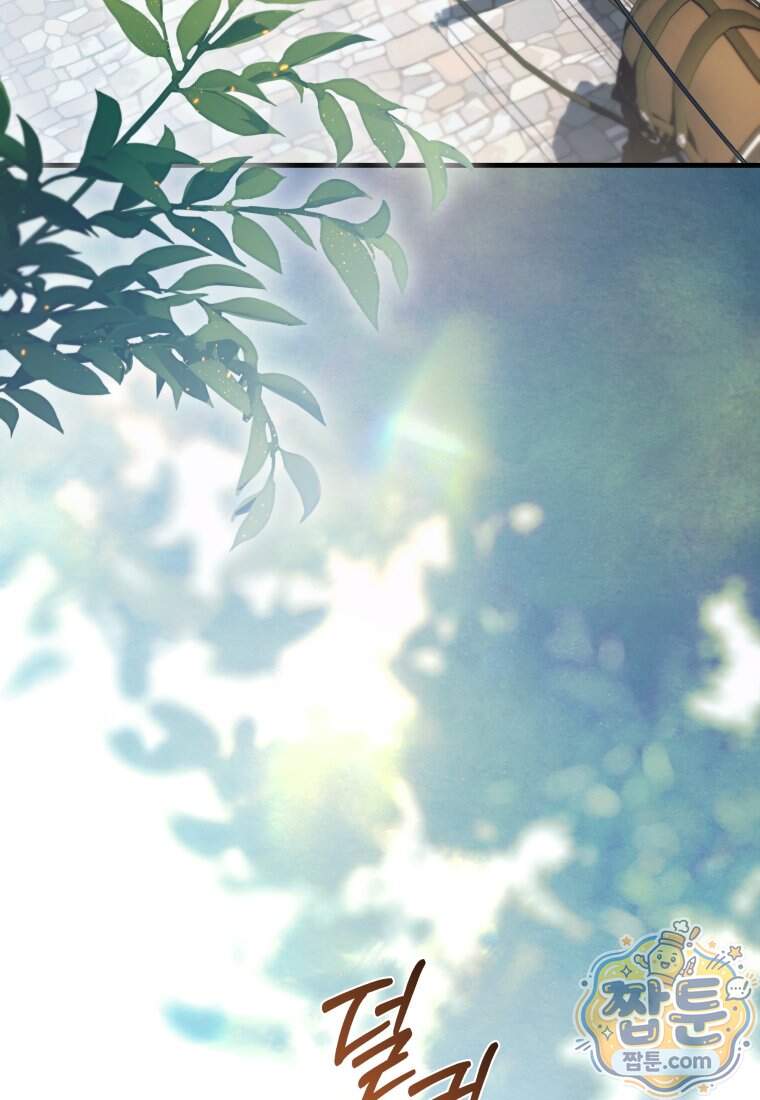 옆집 너드가 마탑주라니요 5화 3
