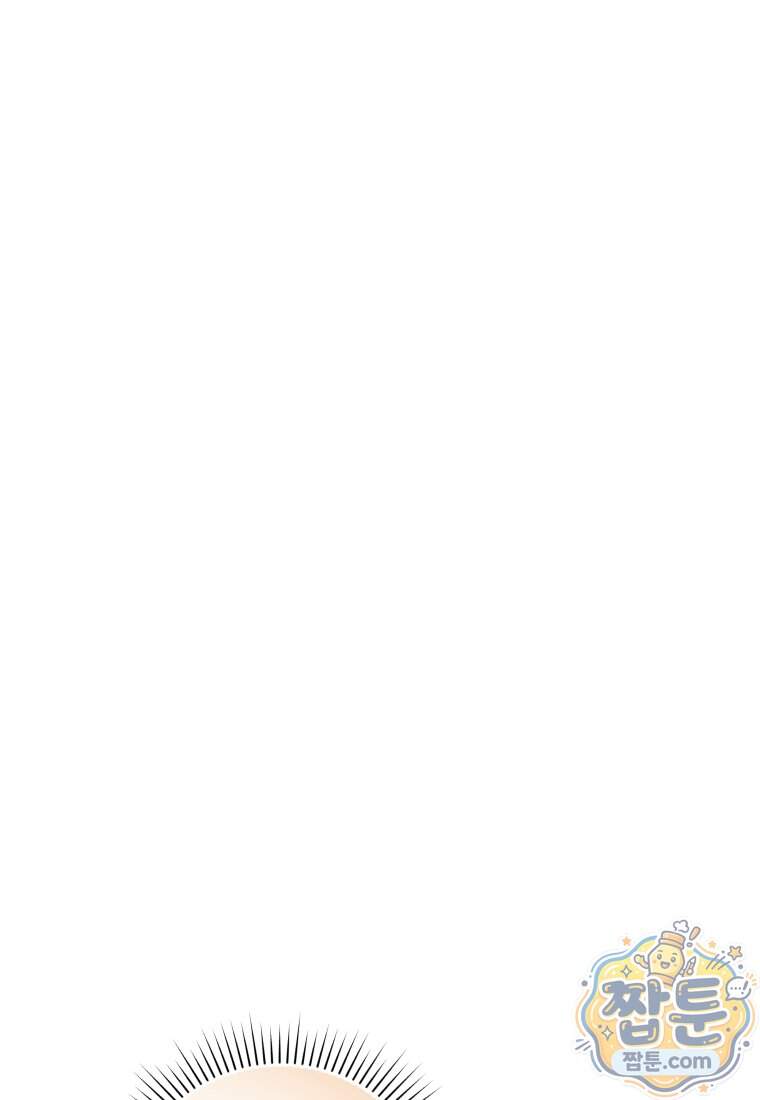 옆집 너드가 마탑주라니요 5화 5