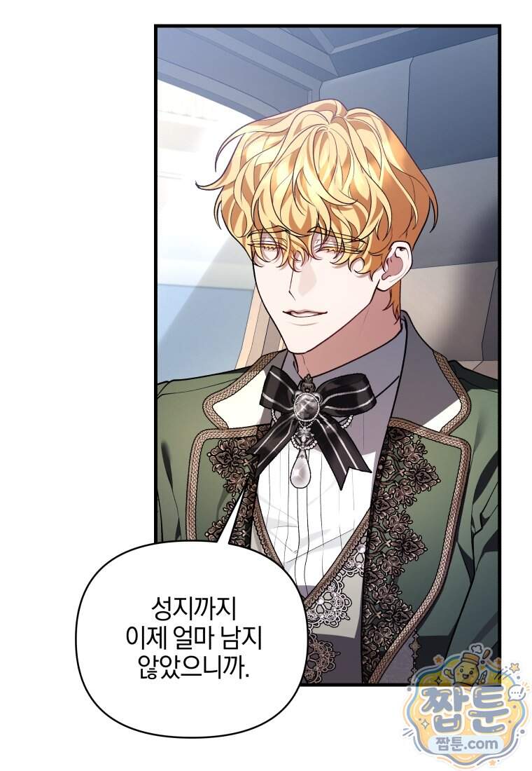 옆집 너드가 마탑주라니요 5화 8