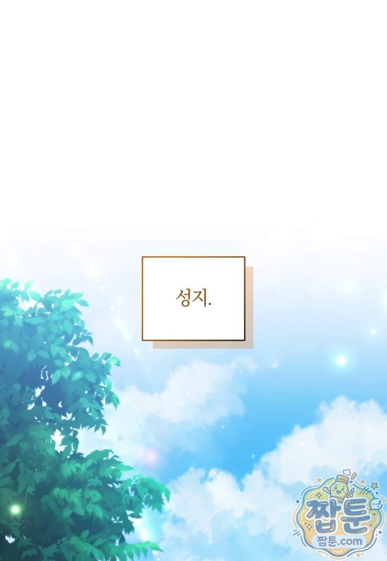 옆집 너드가 마탑주라니요 5화 9