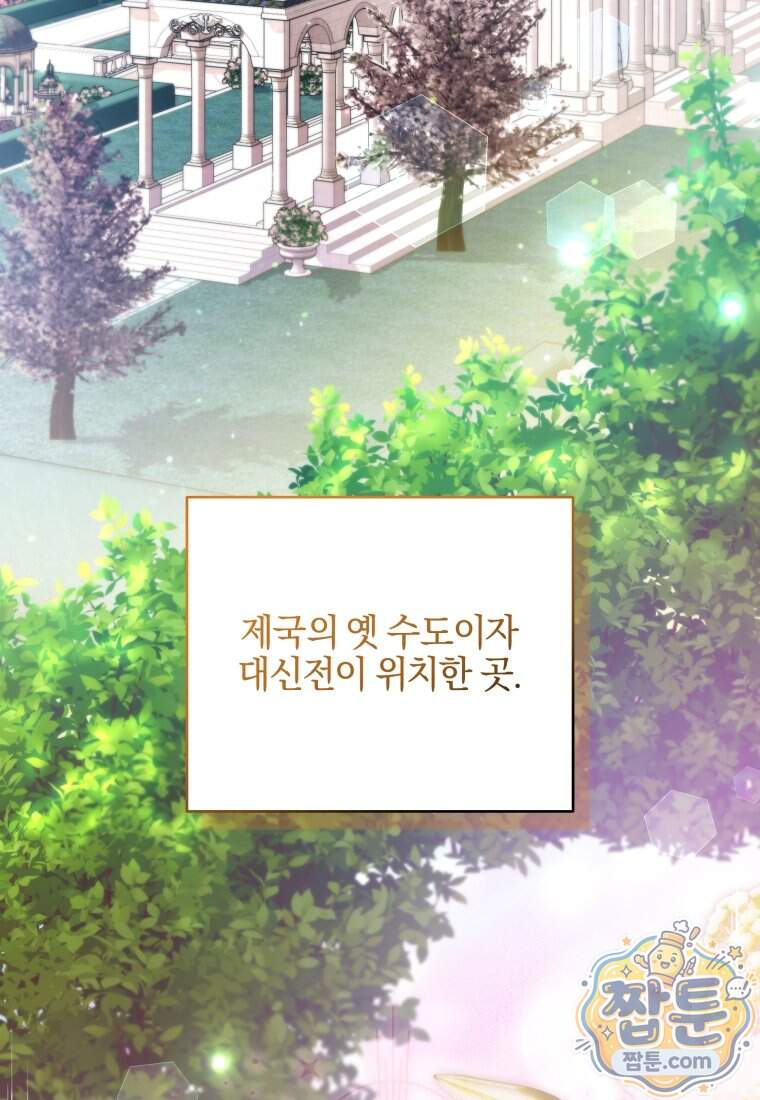 옆집 너드가 마탑주라니요 5화 11