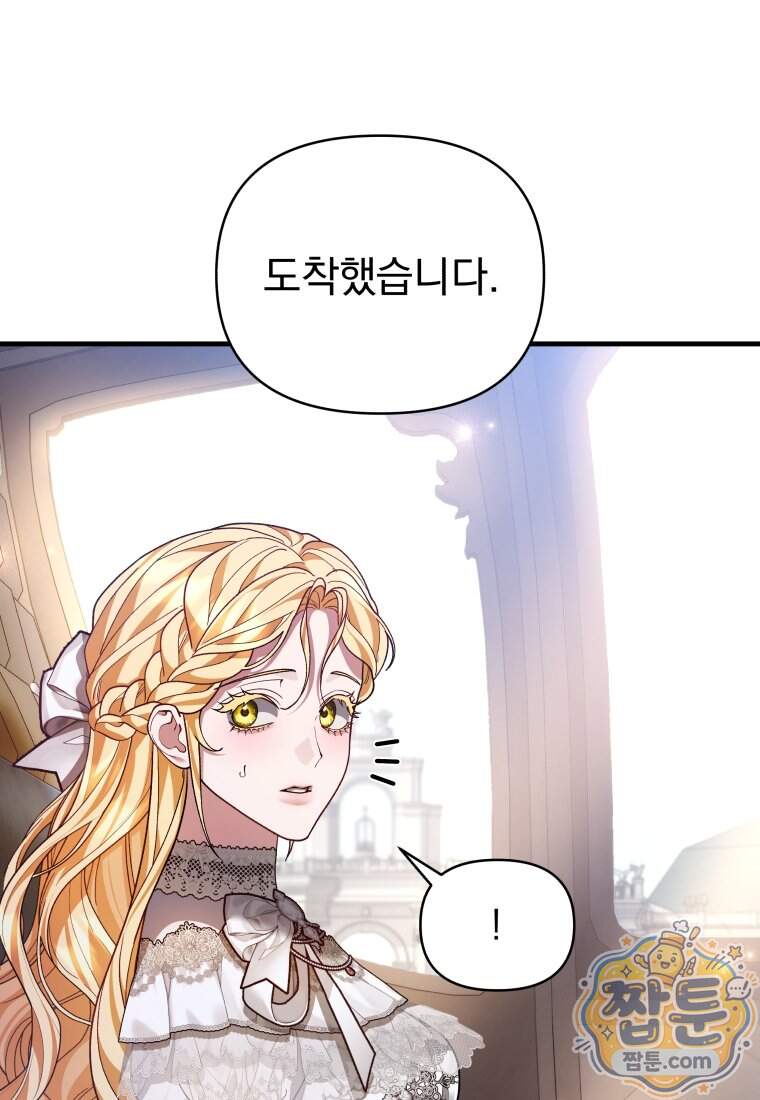 옆집 너드가 마탑주라니요 5화 22