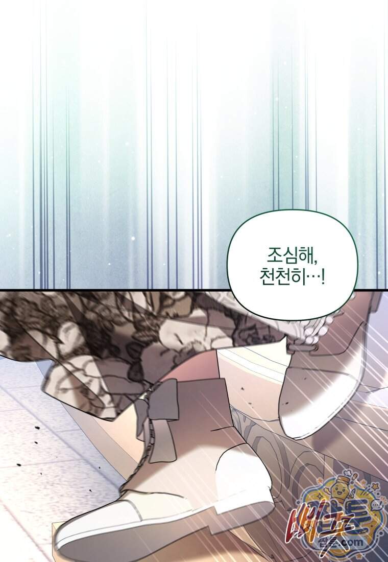 옆집 너드가 마탑주라니요 5화 26