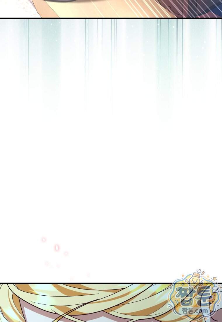 옆집 너드가 마탑주라니요 5화 27