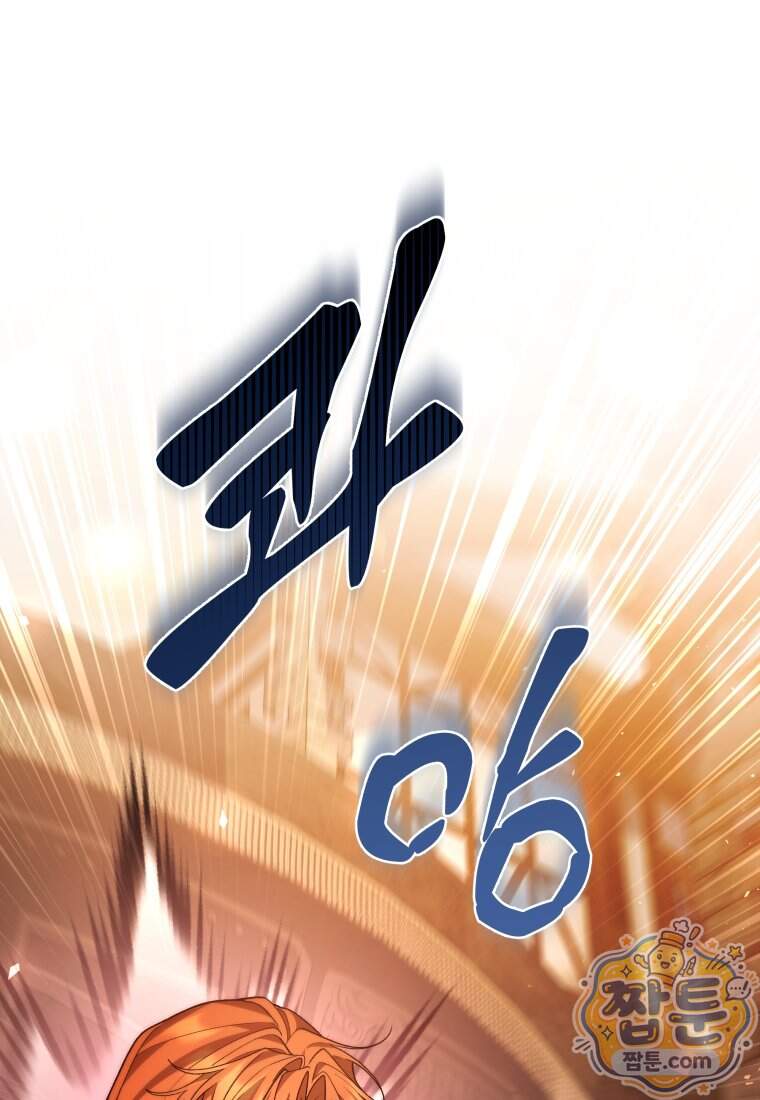 옆집 너드가 마탑주라니요 13화 1