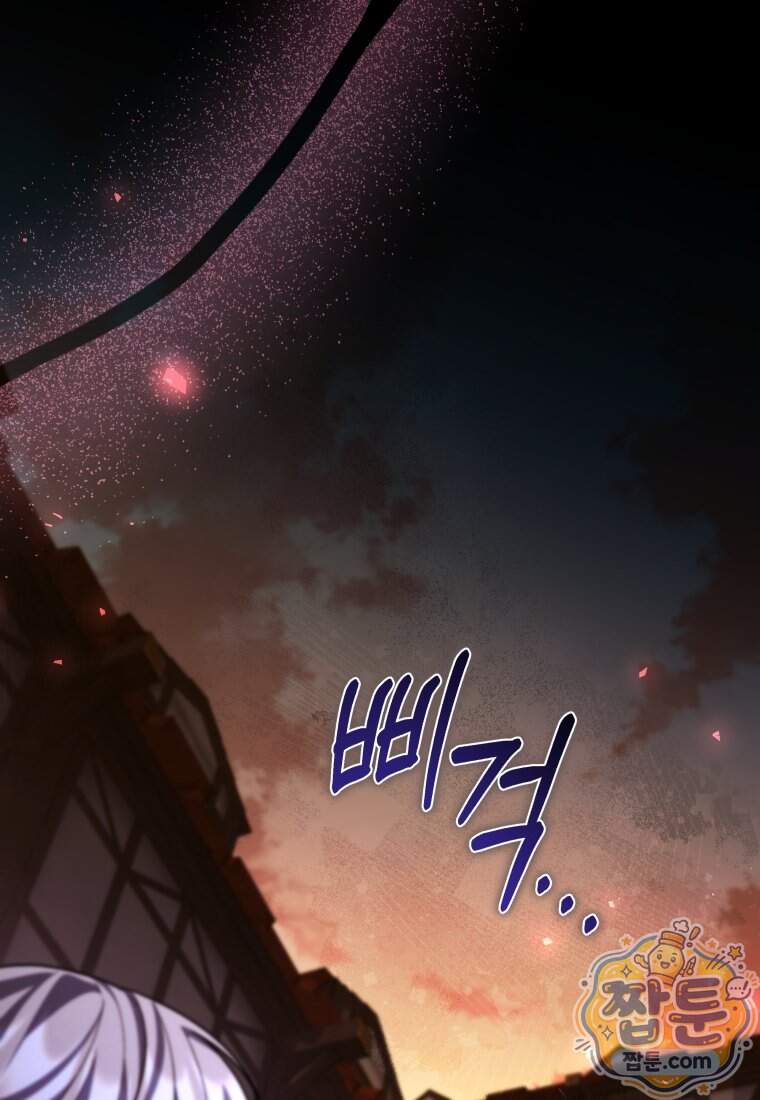 옆집 너드가 마탑주라니요 13화 30