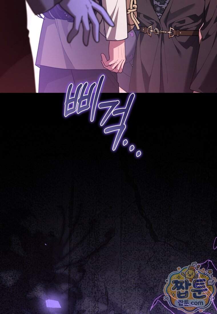 옆집 너드가 마탑주라니요 13화 32