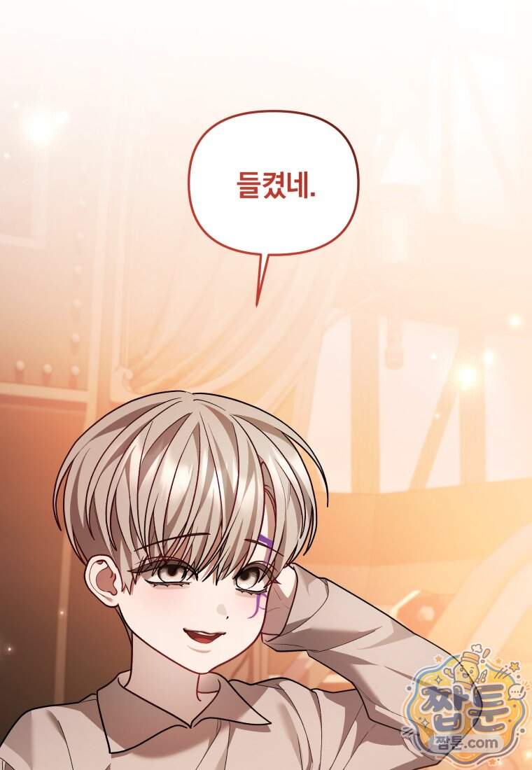 옆집 너드가 마탑주라니요 13화 38