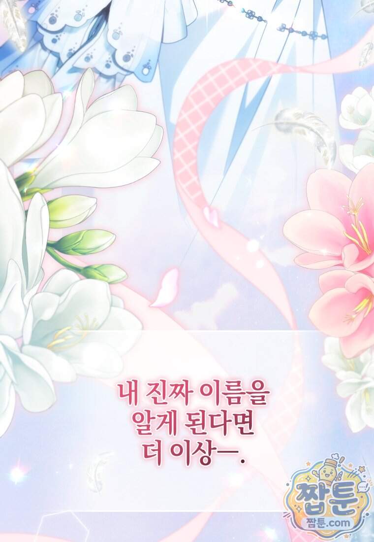 옆집 너드가 마탑주라니요 13화 59