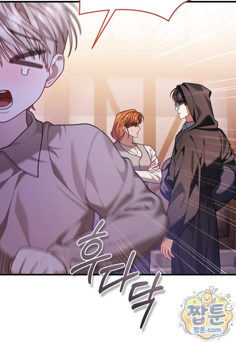 옆집 너드가 마탑주라니요 13화 69