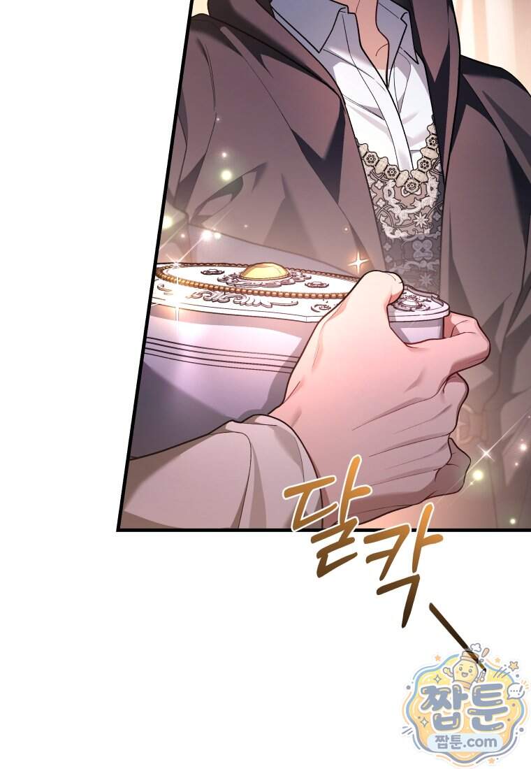 옆집 너드가 마탑주라니요 13화 73