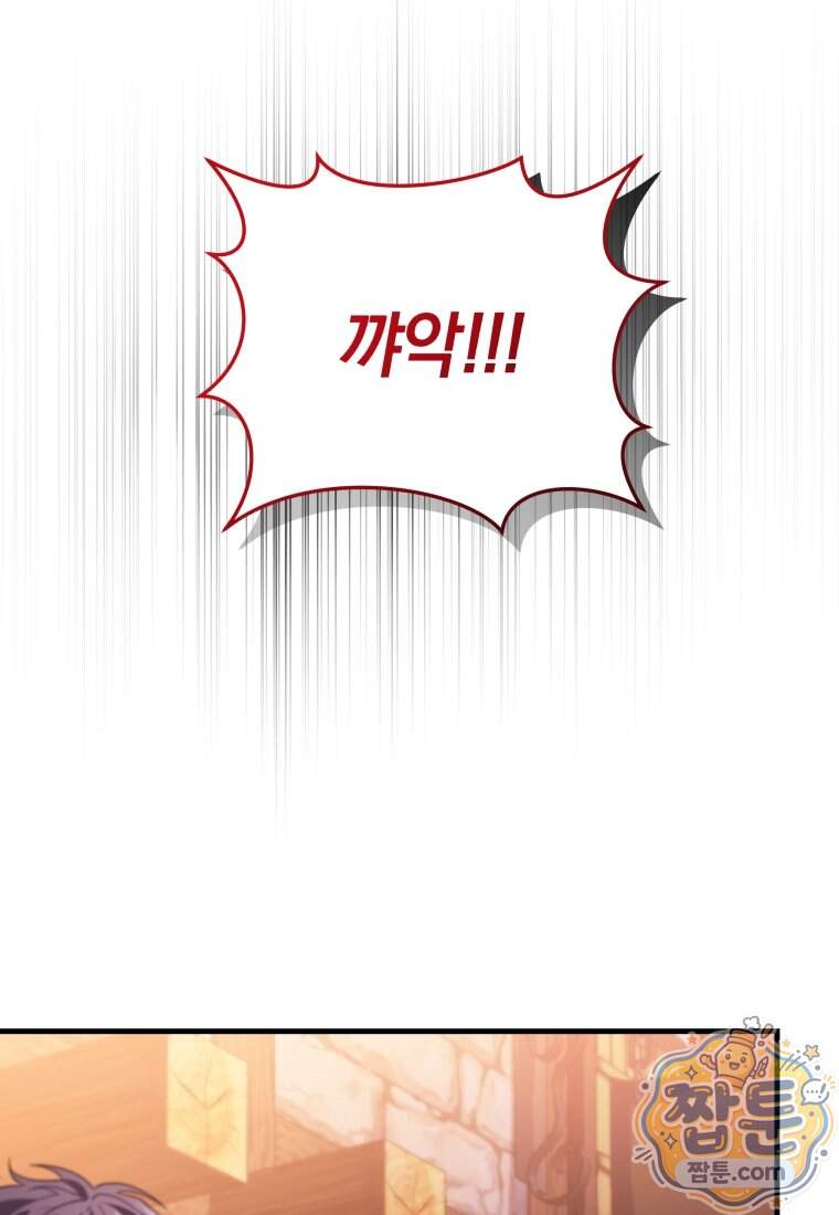 옆집 너드가 마탑주라니요 13화 95