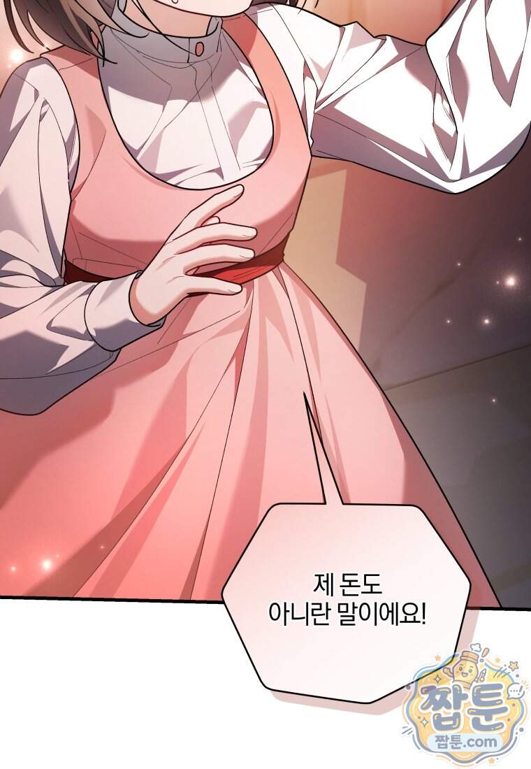 옆집 너드가 마탑주라니요 13화 108