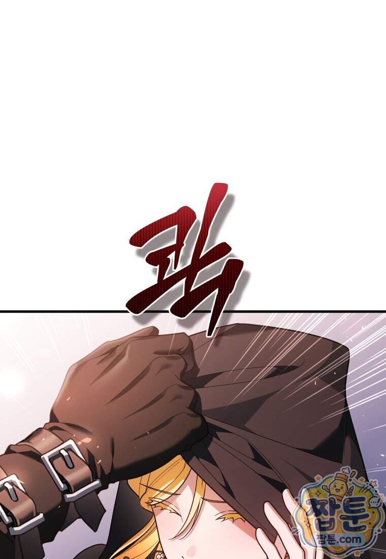 옆집 너드가 마탑주라니요 13화 115