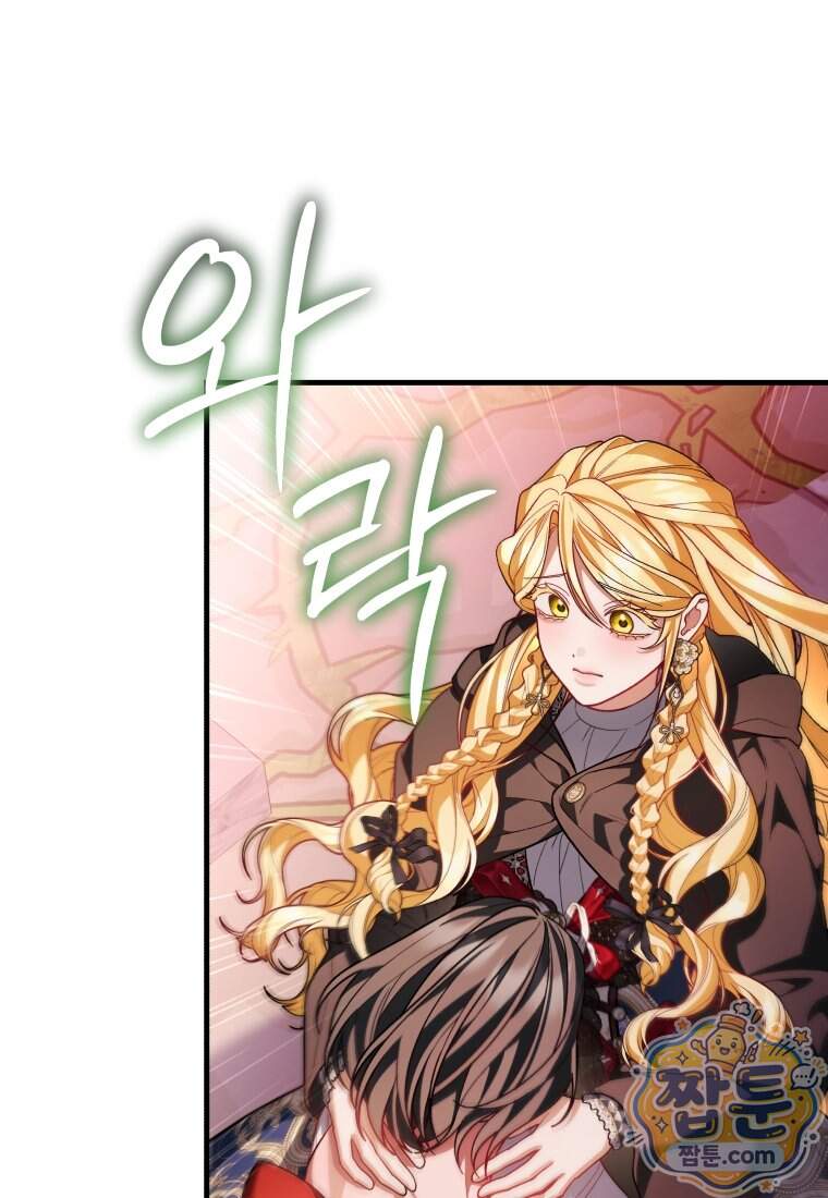 옆집 너드가 마탑주라니요 13화 124