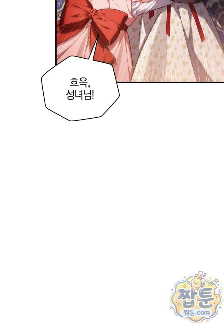 옆집 너드가 마탑주라니요 13화 125