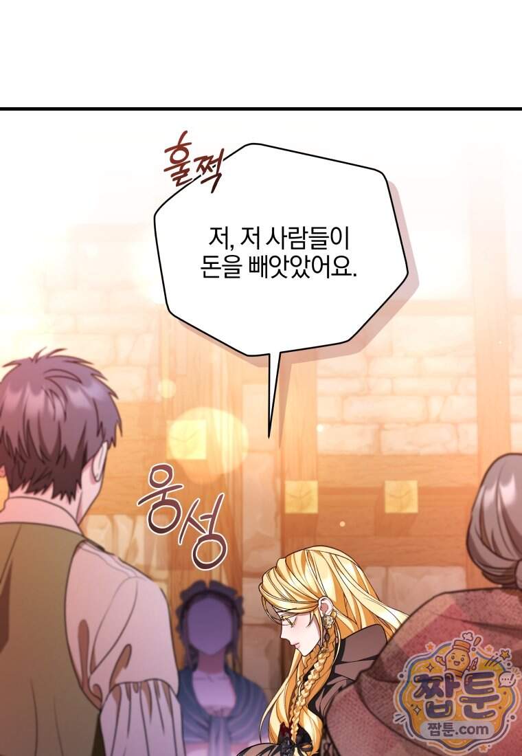 옆집 너드가 마탑주라니요 13화 126